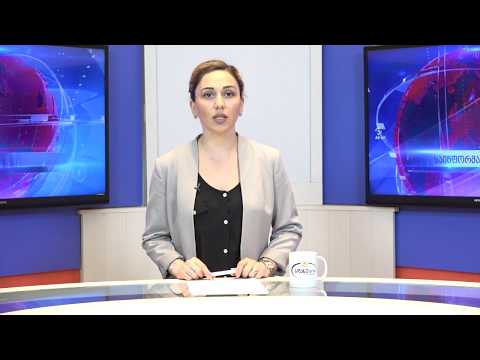 ახალი ამბები 29.06.2020 სალომე კანდელაკი / Salome Kandelaki