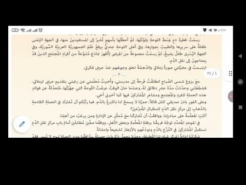 يوم لاينسى الصف السادس المنهاج السوري  يوم لاينسى الصف السادس المنهاج السوري