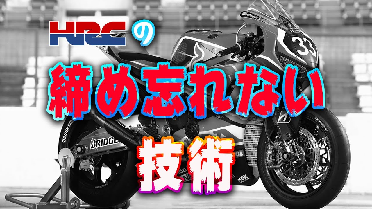 ワークスチーム実践！ネジの締め忘れを防ぐ技術を解説します