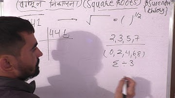 Square Root Of 441 | Vargmul How To Remove | How To Find Square Root In Hindi | in Hindi