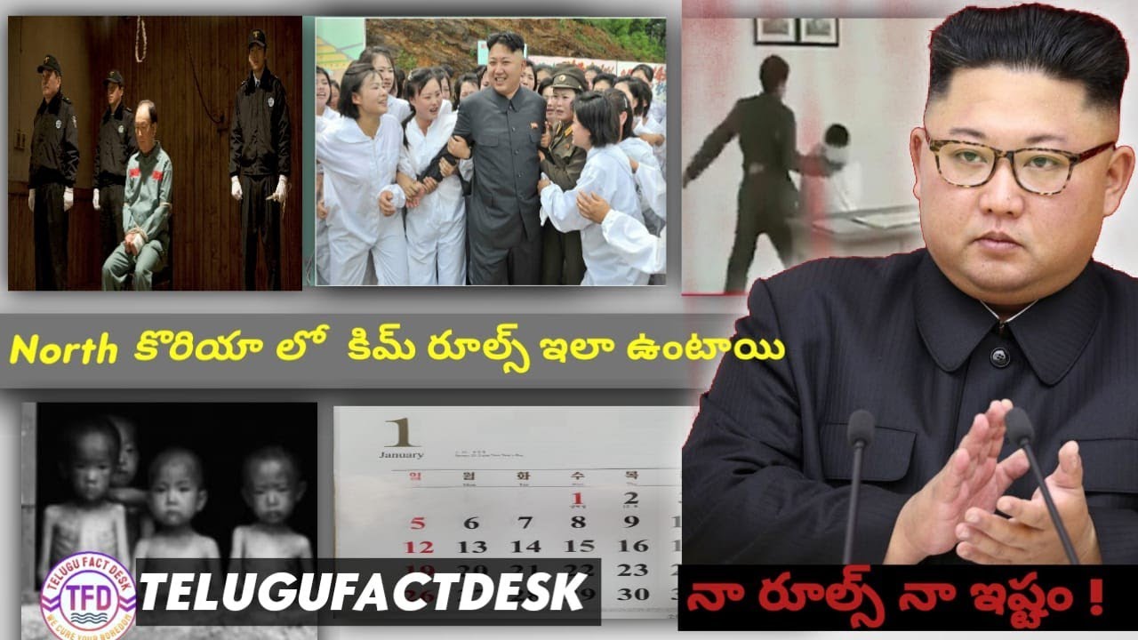 Interesting facts about North Korea in Telugu North Korea in Telugu