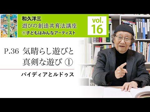 遊びの創造共育法講座① - YouTube