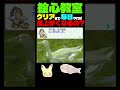 【絵心教室DS】day16 ハイイロガンで進化する。