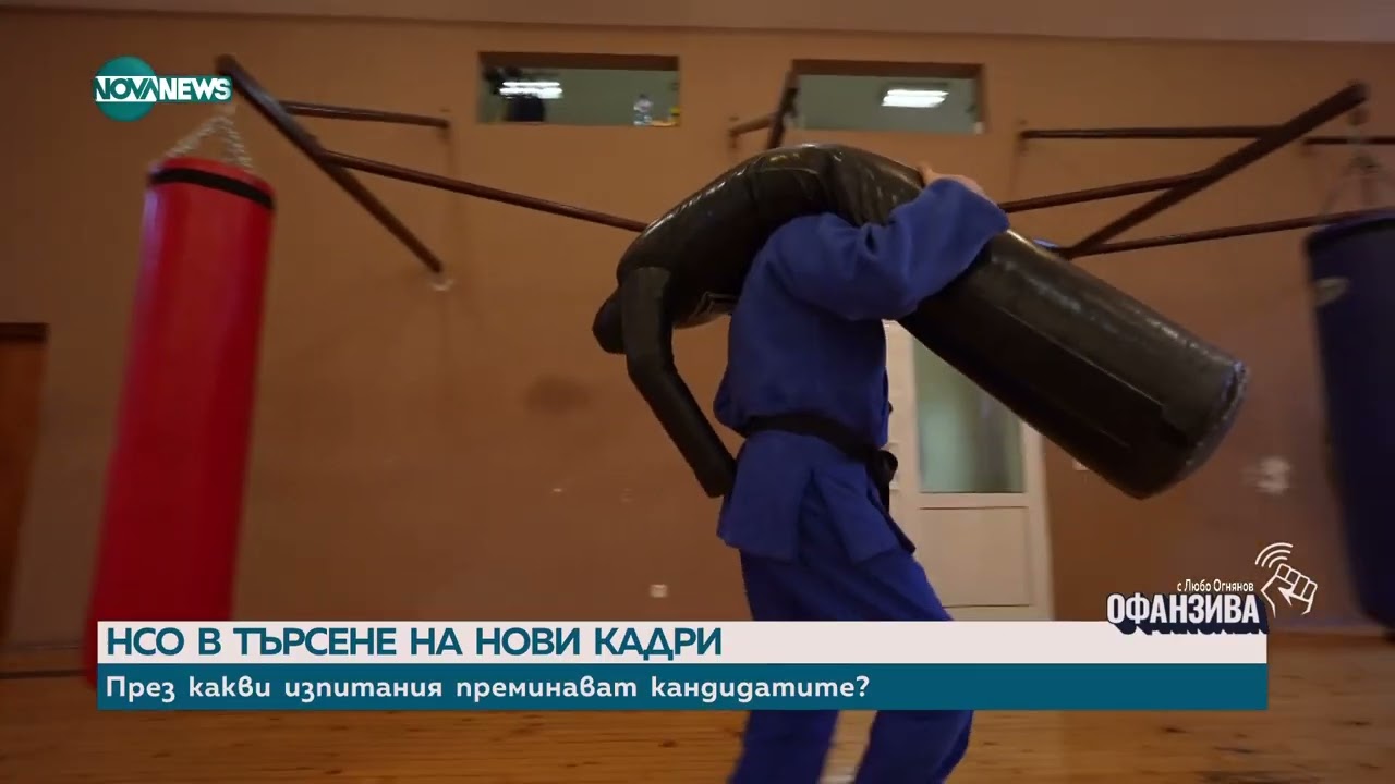 НСО търси нови кадри: През какви изпитания преминават кандидатите