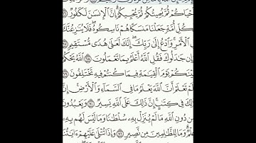 سورة الحج 65-72 (٣٤٠)     Sheikh Anas AlHibri