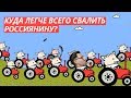 Куда дешевле всего эмигрировать из РФ?