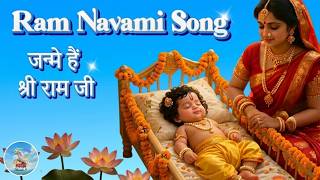 Rama Navami Latest Song 2026 I Shri Ram Janm Utsav I  Ram Mandir Ayodhya I जन्मे हैं श्रीराम जी#ram