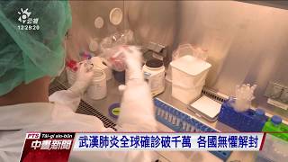 武漢肺炎無症狀者 台人數不多、社區風險低 20200629 公視中晝新聞