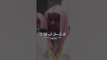 تلاوة خاشعة للشيخ سعود الشريم من سورة الأنعام   و إن يمسسك الله بضر فلا كاشف له إلا هو