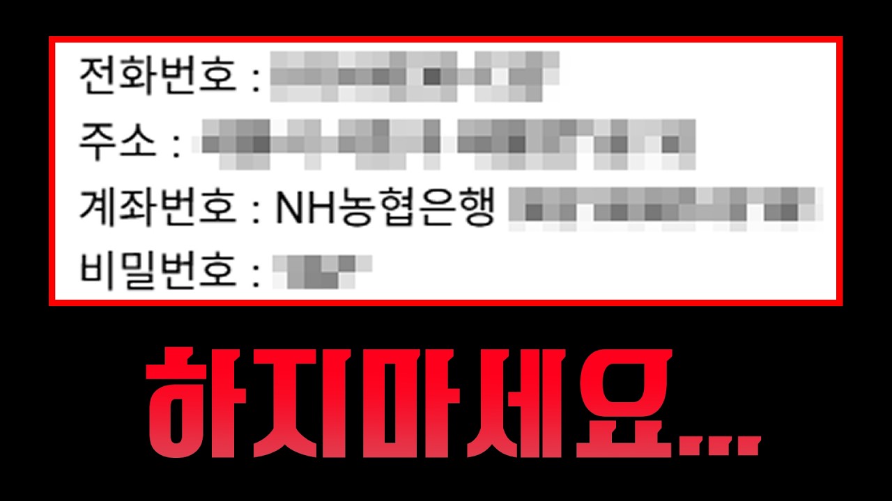 제발 하지 마세요