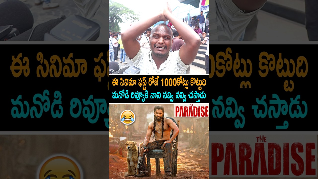 Paradise Movie Funny Public Talk | Nani | Paradise Review | Paradise Public Review | Paradise Rating