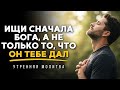 Не позволяй тому, что дал тебе Бог, отдалить тебя от Него сегодня | Утренняя молитва