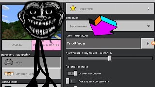 Никогда Не Играй На Сиди Троллфейса Minecraft 100% Троллинг