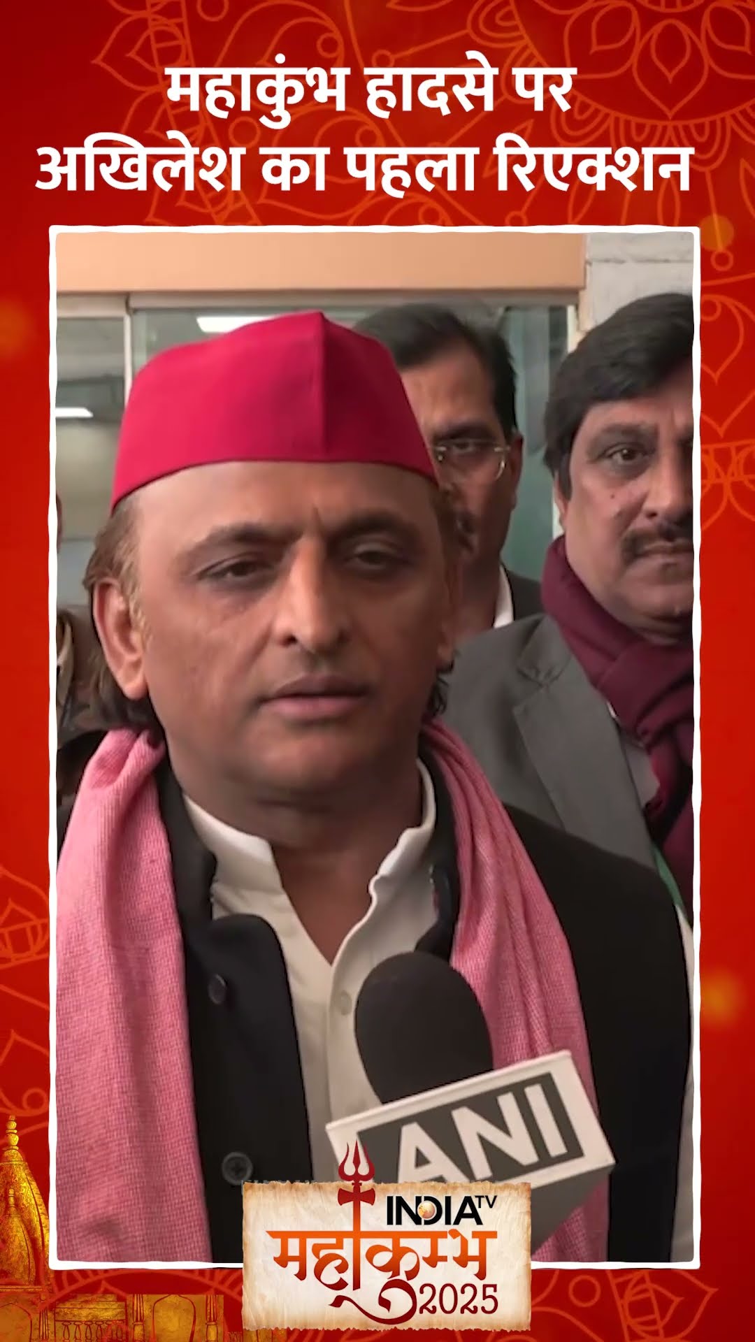 Maha Kumbh हादसे पर #akhileshyadav का पहला रिएक्शन #mahakumbh2025 #shorts
