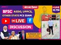 Live Discussion session for BPSC AEDO, 72nd BPSC, UPPCS and other Exams by Subodh Sir, FAO Officer