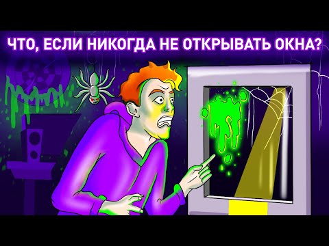 Видео: Не странно ли иметь комод перед окном?