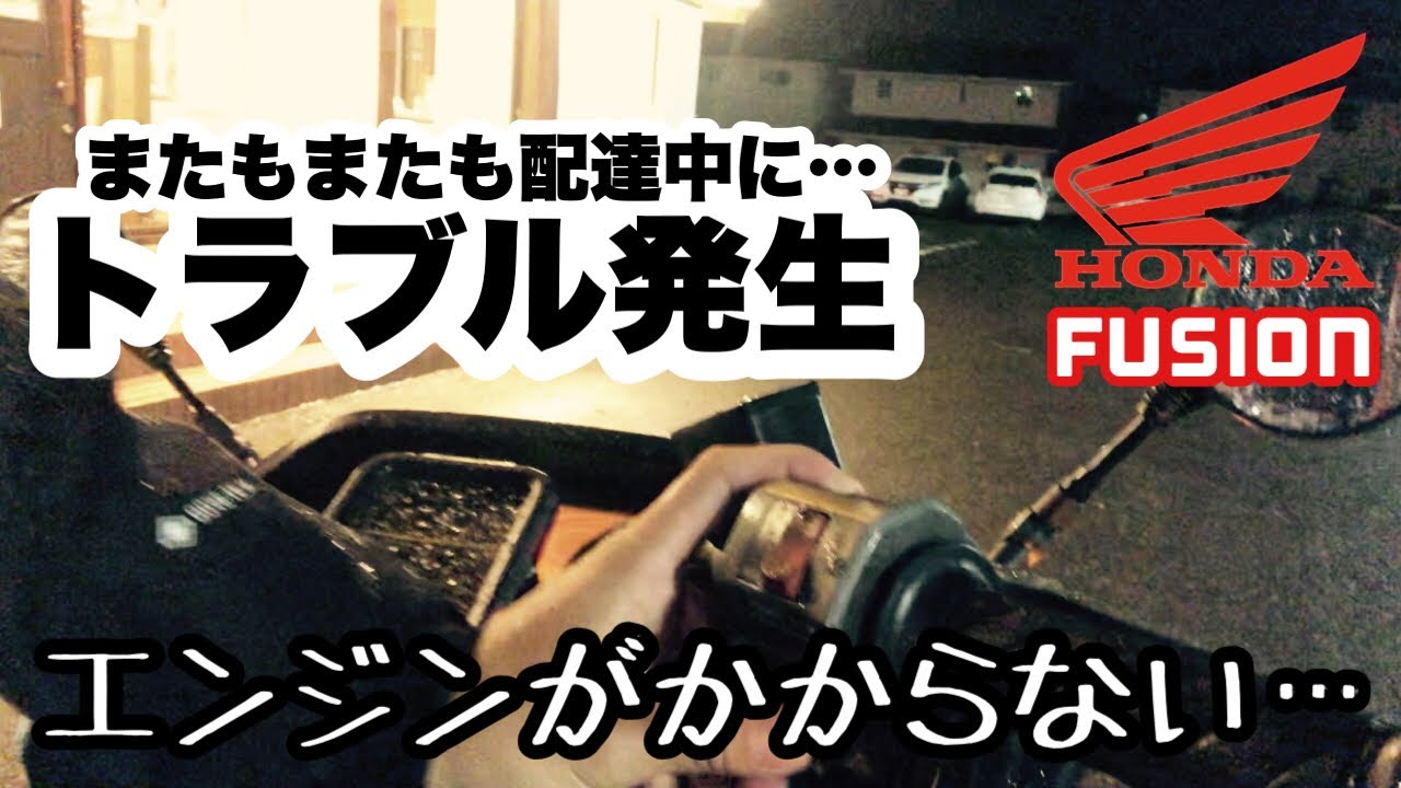 39332km フュージョン MF02 ビッグスクーター☆ 始動動画あり ホンダ