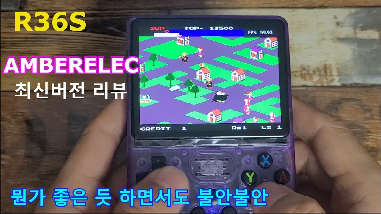 [R36S] 뭔가 좋은듯하면서 불안불안 - AMBERELEC 최신버전 리뷰 - YouTube