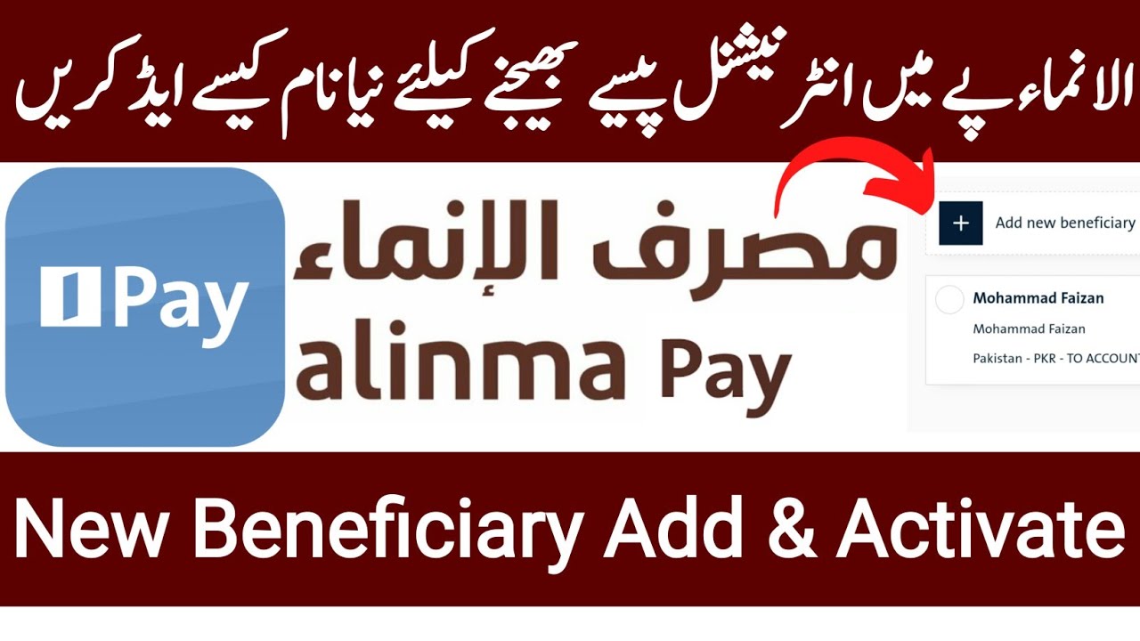 alinma pay add beneficiary how to add international beneficiary in