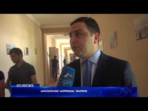 პროკურორები გორელ სტუდენტებს შეხვდნენ 28.05.2018