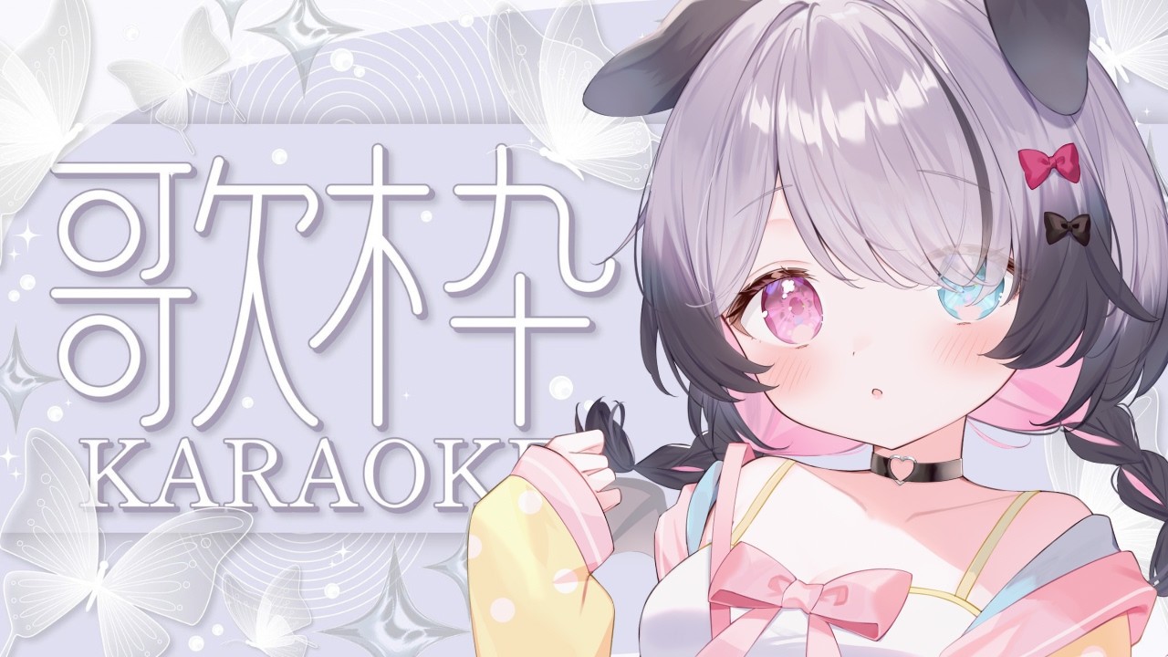 【#Karaoke】同接70人&チケット5枚目標で歌う!月曜祝日の朝活挑戦歌枠【Nanoha。/Vsinger】