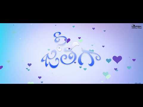 nee-jathaga-lyrical-song-2017-||-music-by-bharath-||-psk-productions