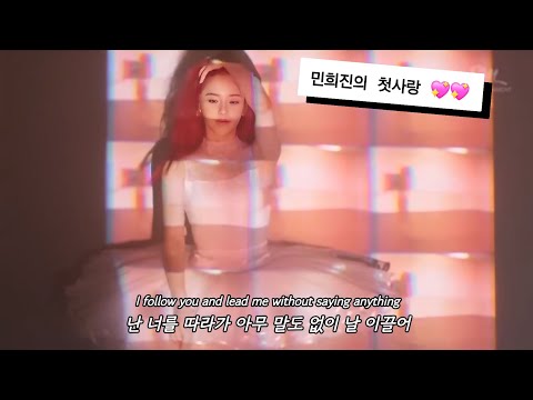 전설의 앨범 핑크 테이프의 감성🩷📼  f(x)-미행 (그림자: Shadow) 《가사/해석/ENG/Lyrics》