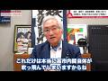 「自民・維新「副首都構想」実現に向けた法案提出!法案化は維新連立時の条件として仕方なし。しかし問題は参院ねじれと3分の2条項だ」西田昌司の政策議論「西田ビジョン」【週刊西田】