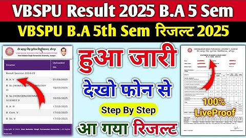 vbspu result 2025 kaise check kare | BA 5th semester | vbspu result 2025 kaise dekhe | vbspu result