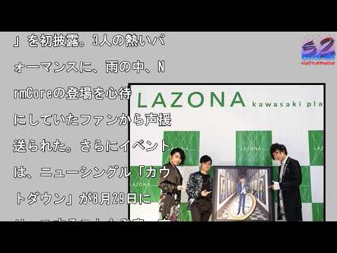 「名探偵コナン」OP担当のNormCoreに熱い声援