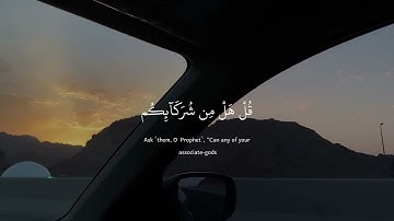 Surah Yunus, verse 33,34 | سورة يونس، الآية 33،34