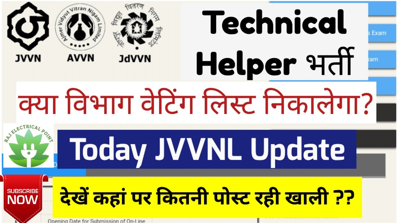 JVVNL TH lll Waiting List Update Ll jvvnl-th-lll-waiting-list-update-ll