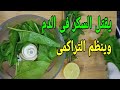 يقتل السكر فى الدم وينظم التراكمى