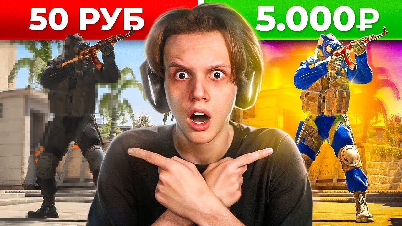 cs2-50-500-5000-youtube