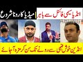 Afghanistan VS New Zealand T20 India out Semi Indian Media Angry React Before Match After Loss Funny