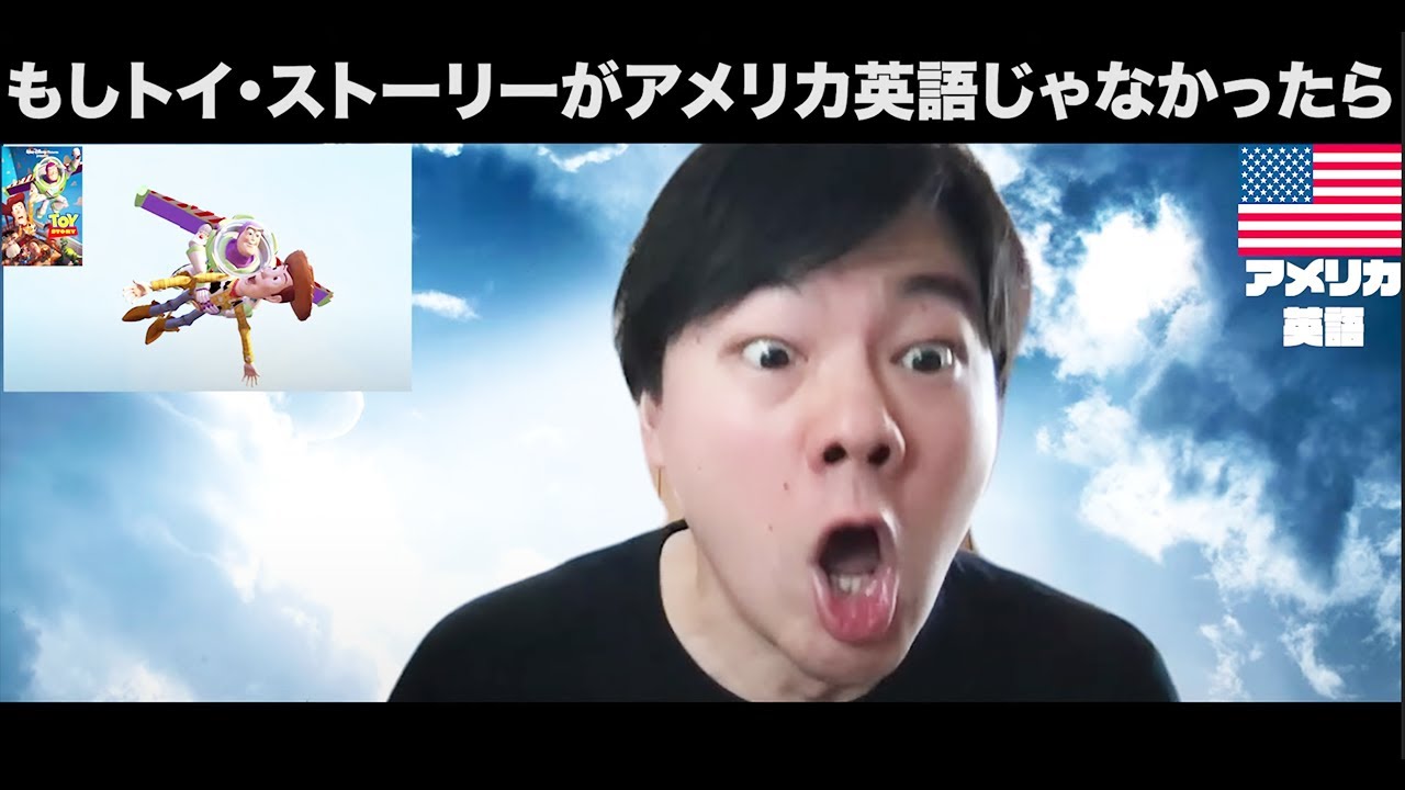 もしトイストーリーがアメリカ英語じゃなかったら 6つのアクセント Youtube もしトイストーリーがアメリカ英語じゃなかったら 6つのアクセント Youtube