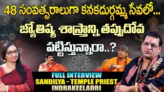 Vijayawada Temple Priest Sandilya Sensational Comments on Astrologers |@Signature Studios