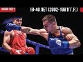 Чемпионат СКФО по боксу среди мужчин 19-40 лет. Грозный. День 4.