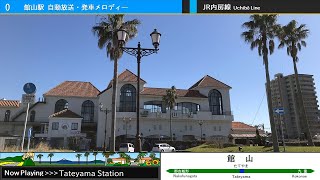 館山駅 自動放送・発車メロディー