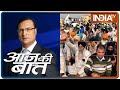 Aaj Ki Baat with Rajat Sharma, Dec 8 2020: क्या विपक्ष ने किसान आंदोलन 'हाईजैक' कर लिया?