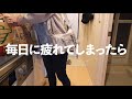 心が折れないために自分を甘やかす休日【30代一人暮らし】