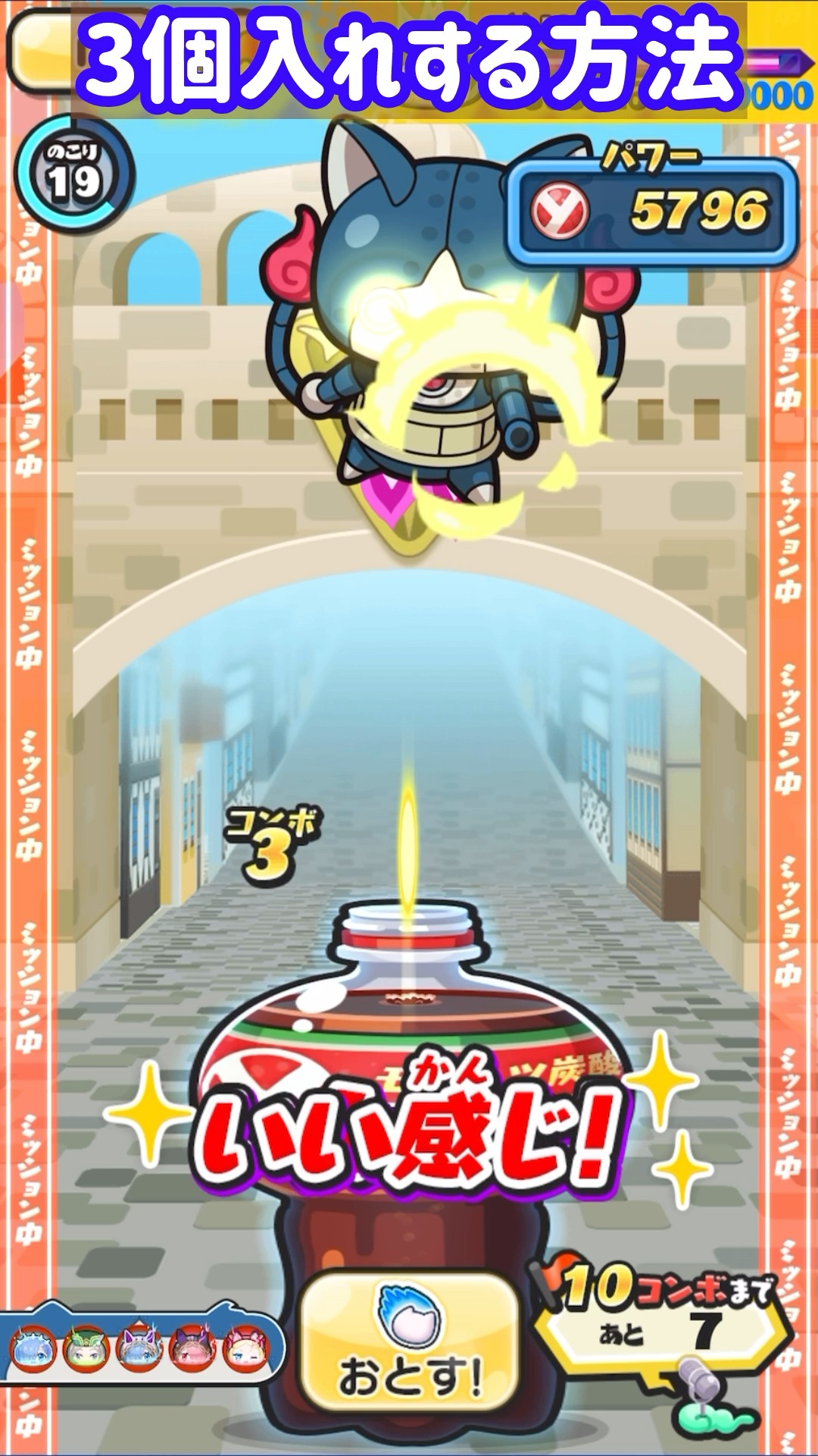 これが来たら3個入れやるチャンス！ #ぷにぷに #ポポそら - YouTube