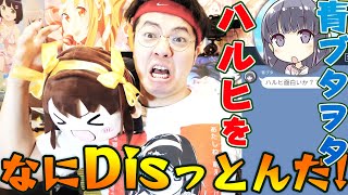 【アニメ】青ブタ民の一言に怒涛のマジレス 涼宮ハルヒの憂鬱は原点にして頂点【青春ブタ野郎はバニーガール先輩の夢を見ない】