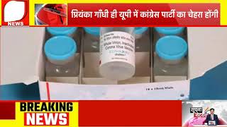 WHO भारत बायोटेक की कोवैक्सीन को इस हप्ते दे सकता है मंजूरी।