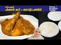        chicken curry recipe  orotty