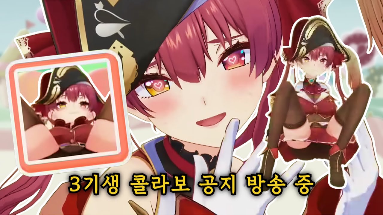 왜 보여주시는 건지는 모르겠는데 감사합니다【호쇼 마린 / 시로가네 노엘 / 우사다 페코라 /시라누이 후레아 / 홀로라이브】