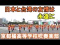 【海外の反応】日本と台湾の友情は永遠に…『オレンジの悪魔』旋風が止まらない！!「台湾中が熱狂しているよ！」【二ホンのすがた2】