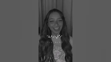 بسملة استني خليكي معايا 