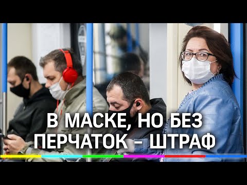 Могут ли оштрафовать за проезд без перчаток, даже если ты в маске?