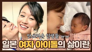 Download Lagu The Pitiful Life of Japan’s National Idol Group: Where Are the AKB48 Icons Now? (Congrats on the ...